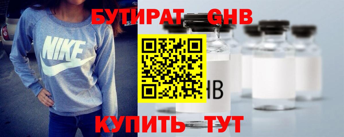 Красногорск  Бутират вода  Вход с VPN 