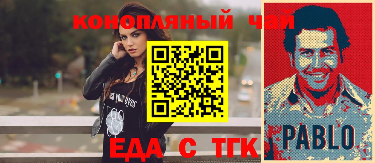 Красногорск  Cannafood марихуана  Вход с VPN 