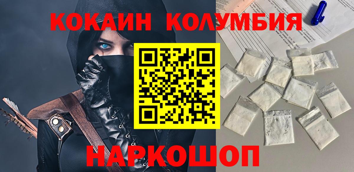 Кокаин Боливия Красногорск