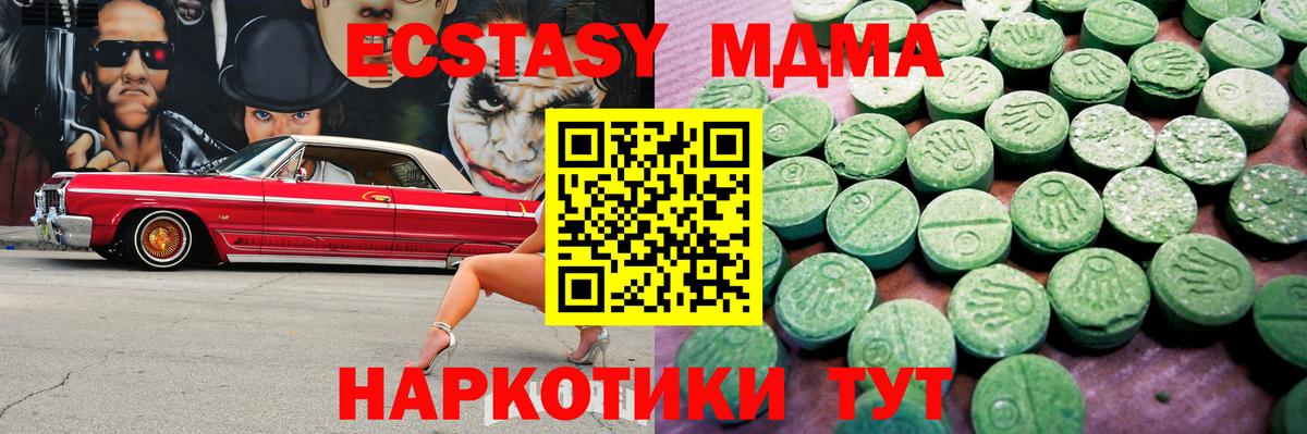 Красногорск  Ecstasy  Вход с VPN  Экстази louis Vuitton  ЭКСТАЗИ диски 