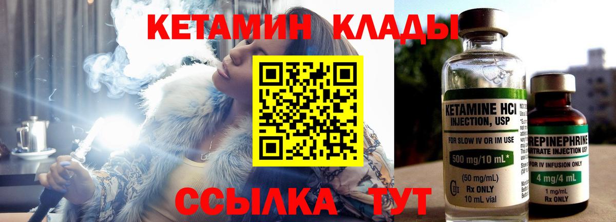 Кетамин ketamine  КЕТАМИН VHQ  Красногорск  Вход с VPN 