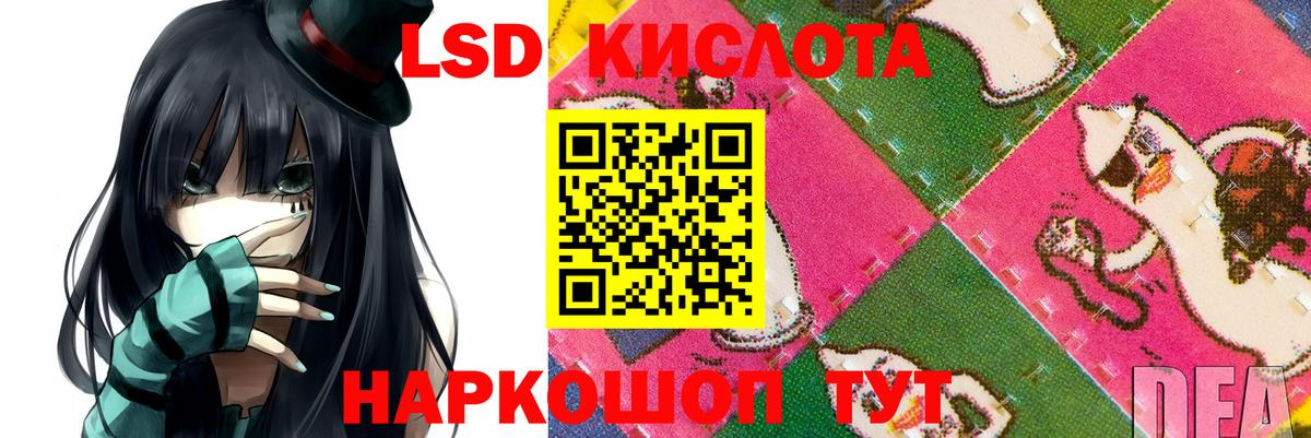 Красногорск  Лсд 25 экстази ecstasy  Вход с VPN 