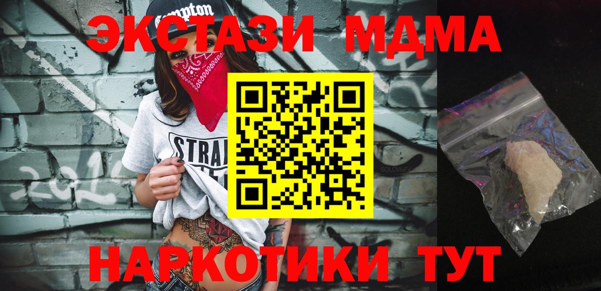 MDMA  Вход с VPN  Красногорск  МДМА crystal  MDMA молли 
