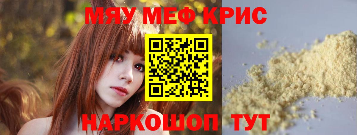 Меф мука Красногорск
