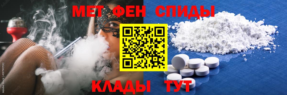 Красногорск  Первитин Methamphetamine  Вход с VPN  Первитин Methamphetamine 
