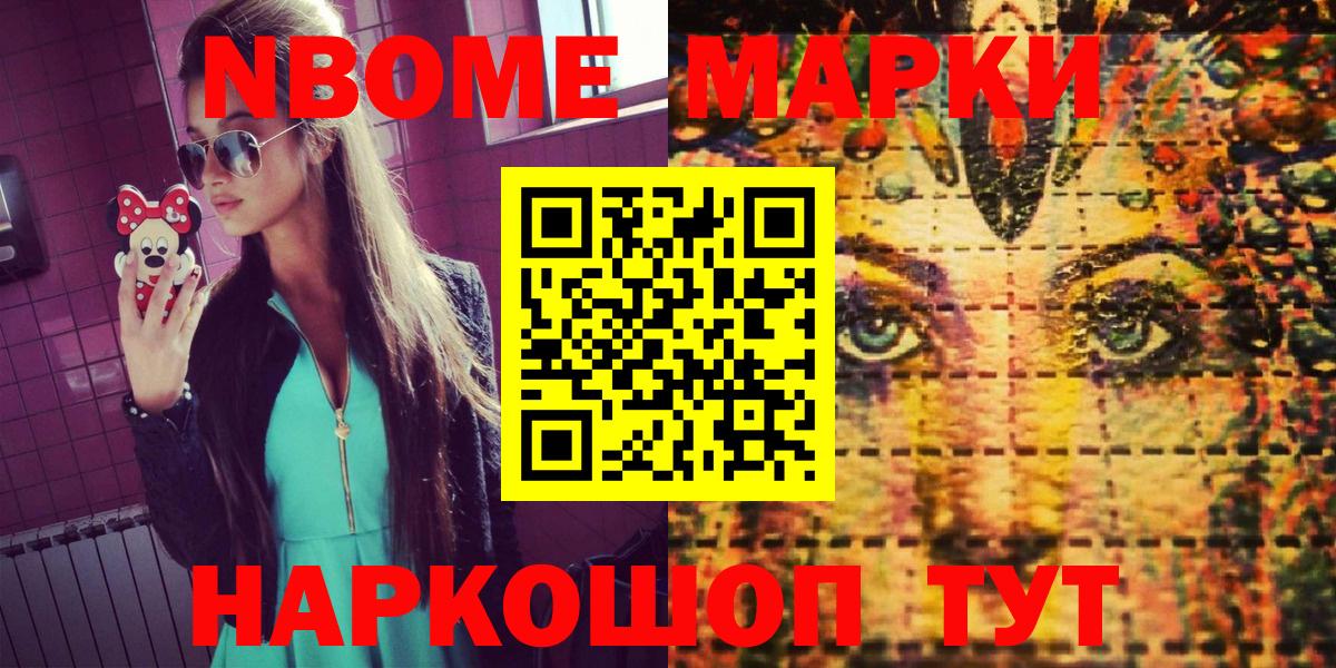 Красногорск  Наркотические марки 1,8мг  Вход с VPN 