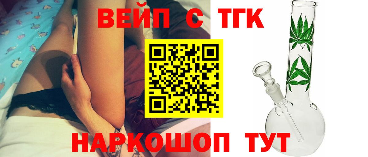 даркнет сайт  Дистиллят ТГК концентрат  Вход с VPN  Красногорск  Дистиллят ТГК Wax 