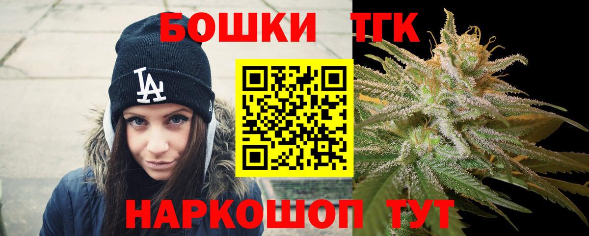 Шишки марихуана THC 21% Красногорск