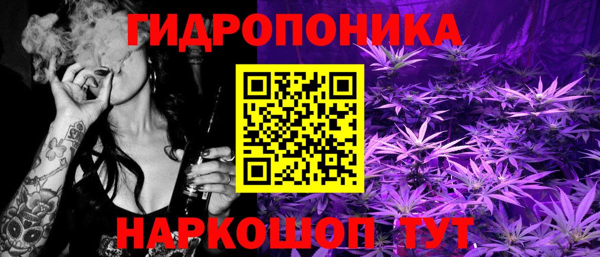 Шишки марихуана семена  Бошки марихуана планчик  Бошки Шишки ГИДРОПОН  Красногорск  Канабис марихуана  Вход с VPN 